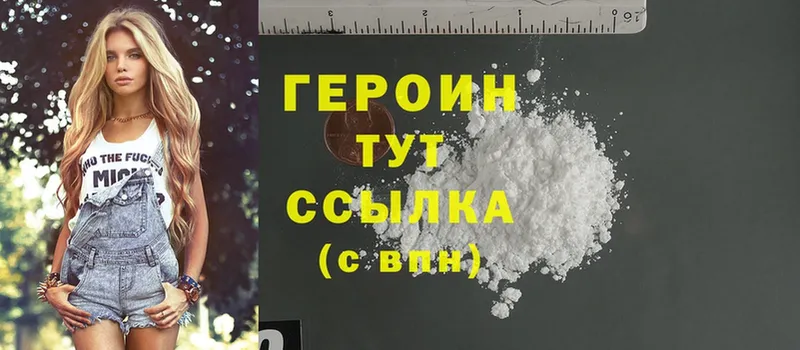 сайты даркнета формула  Новодвинск  блэк спрут tor  ГЕРОИН Heroin  магазин продажи  