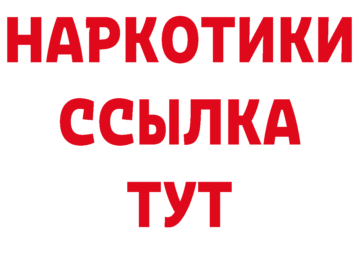 Каннабис индика ТОР дарк нет гидра Новодвинск